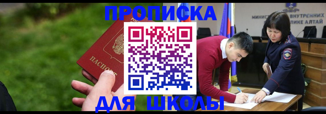 регистрация в Ялте