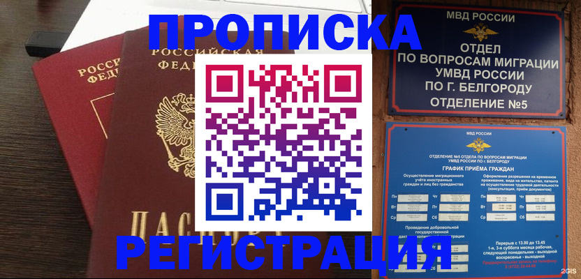 регистрация в Ялте