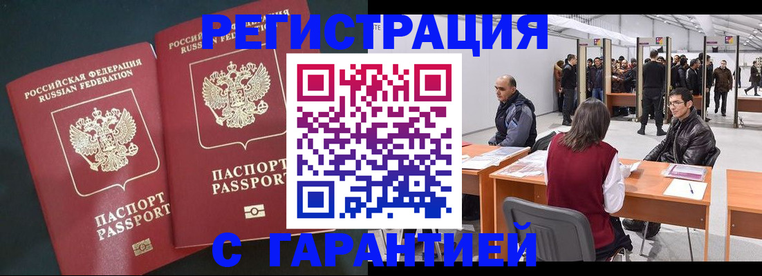 где прописаться в Ялте