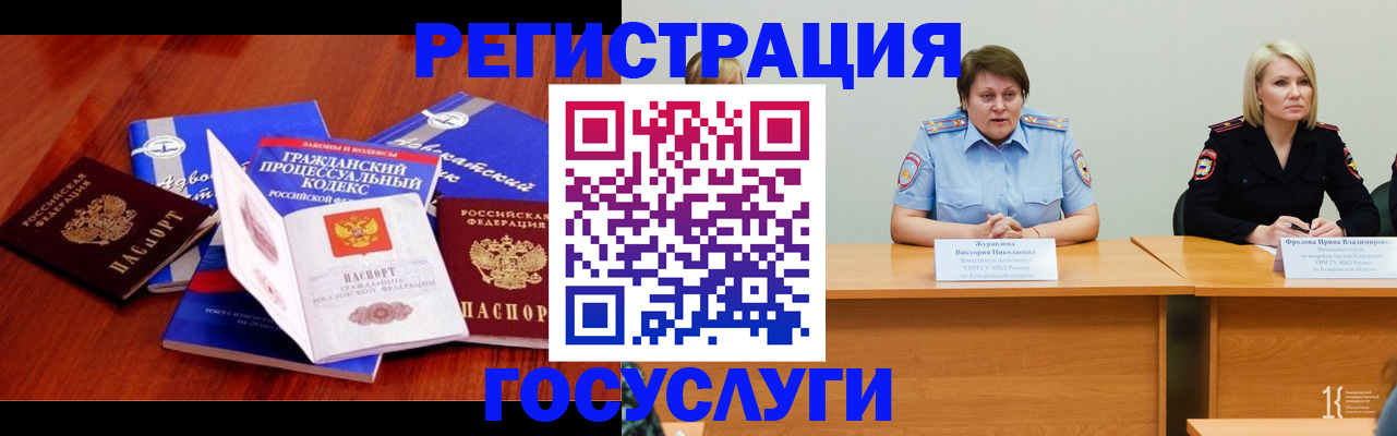 прописка ребенка в Ялте