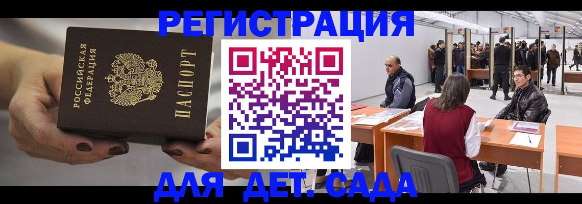 прописка для кредита в Ялте