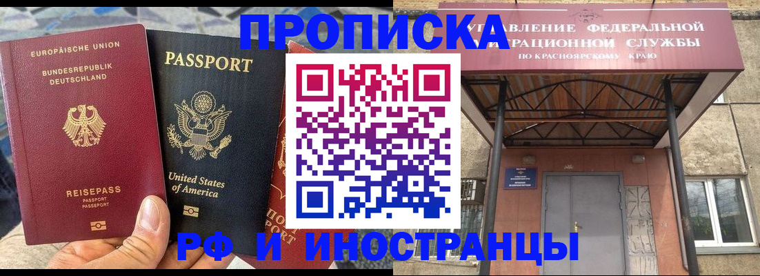 прописка в квартире в Ялте