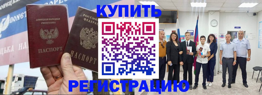 миграционный учет в Ялте